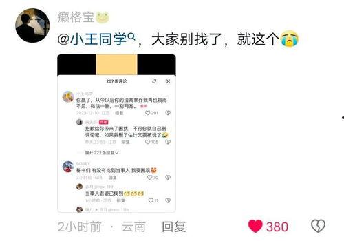 吃瓜网怎样发评论内容给别人,轻松分享你的精彩观点