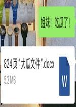 824吃瓜网盘,热门资源一网打尽，畅享云端娱乐新体验