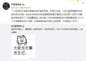 吃瓜爆料真名,揭秘“吃瓜爆料”真名背后的故事