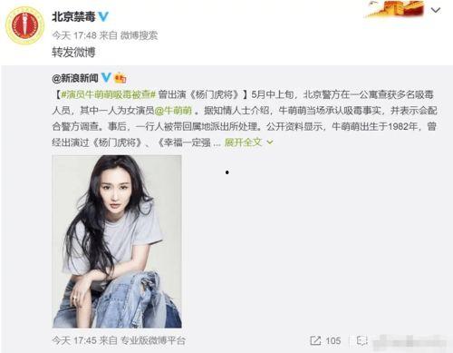 明星网曝吃瓜事件是真的吗,真相揭秘还是无端猜测？